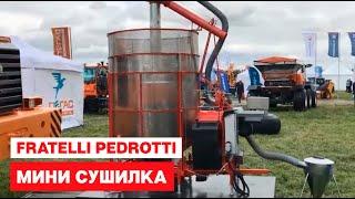 Мини сушилка Fratelli Pedrotti – наглядный пример