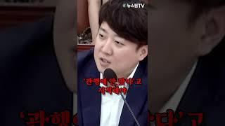 이준석, '이틀 청문회 전례 없다' 항의하는 국힘에 쓴소리한 이유는? #이준석 #이진숙 #청문회