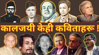 Collection of BEST Nepali Poems EVER । Nepali Sahityakar Nepali Kabita सङ्ग्रह–१