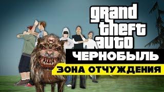 ЧЕРНОБЫЛЬ в GTA #2 / Обзор мода