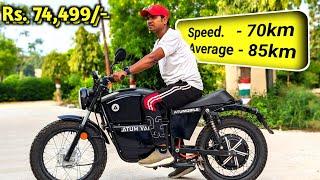 मात्र 74,499/- में धांसू High Speed Electric Bike | Atum Vader High Speed electric Bike | Atum Bike