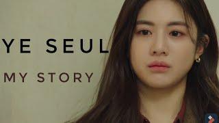 Ye Seul: My Story