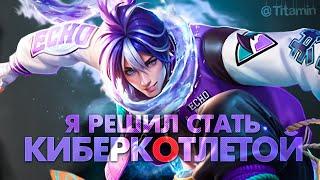 БЕРУ ТОП МИРА НА ГОРДЕ - Mobile Legends