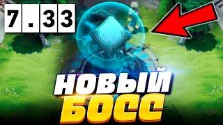 ПАТЧ 7.33 - НОВЫЙ БОСС в ДОТА 2  ТЕРЗАТЕЛЬ DOTA 2