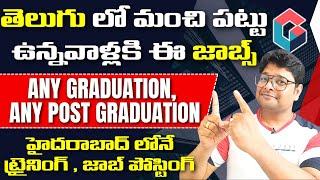 Telugu Job Update | Genpact Biggest Hiring 2025 | Jobs in Hyderabad | Latest jobs in Telugu