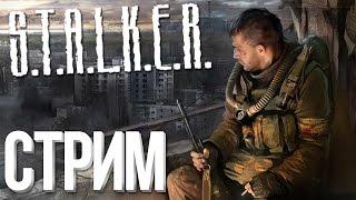 S.T.A.L.K.E.R. Контракт на Хорошую Жизнь (LegaPlay Полное прохождение)