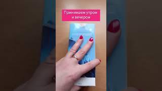 Очищаем организм от шлаков и токсинов #siberianwellness #сибирскоездоровье