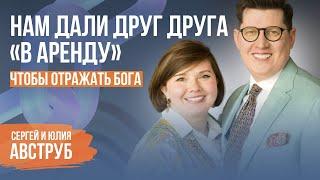 Приемлем ли развод? Ужасный конец или ужас без конца | Сергей и Юлия Авструб | Пятайкины
