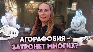 Агорафобия - как проявляется, что с этим делать? Разбор фильма "Новая реальность" @evropapsi