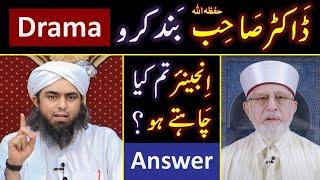 ️ Reply to Dr. Tahir_ul_Qadri حفظہ اللہ on " Sofi_Karamat & Takfeer "  Engineer Muhammad Ali Mirza