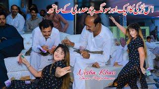 Punjabi Saraiki Song , Nisha Khan New Dance Performance 2025