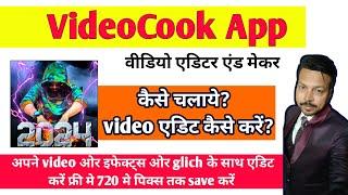 Videocook App | Video editor and maker VideoCook App kaise use kare