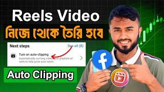 Facebook long videos Automatically cut।।Turn on auto-clipping।।Reels video Turn on auto-clipping