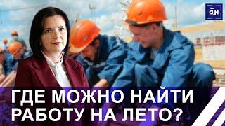 Трудовое лето: где найти работу школьникам и студентам? Ярмарка вакансий. Интервью. Панорама