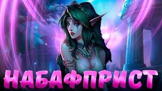 Hearthstone Салоприст – Жрец на немоте и набаффе Унгоро