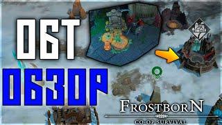 ФКЛ ОБТ ОБЗОР ! НОВЫЙ КЛАСС! АРЕНА БЕЗ РУН! НОВЫЙ ФРОСТ ? Frostborn: Action RPG