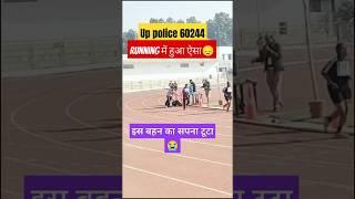 Up police final cutoff update for 2024. #govtjobs #police #shorts