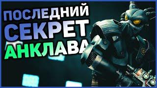  6 КВЕСТОВ, КОТОРЫЕ БЫЛИ ВЫРЕЗАНЫ ИЗ FALLOUT 3 |  Секреты Fallout 3 #3