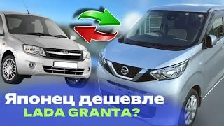 Nissan Days или Mitsubishi eK Wagon? | Что такое KeiCar на Урале?