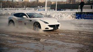 Ferrari FF на ледяном кольце.