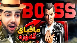 مایکل بوو بە سەروکی گەورەی مافیاکانBecoming THE BOSS of GTA 5