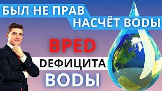 Польза воды! Новейшие исследования: Вода лечит хронические болезни, замедляет старение, смертность