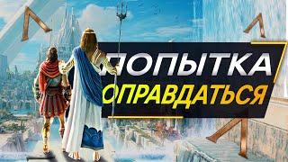 Обзор Assassin's Creed The Fate of Atlantis