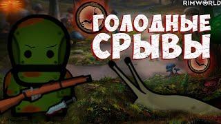 РЕЛИГИОЗНЫЕ РОБОТЫ : Подземный дефицит ресурсов. RimWorld