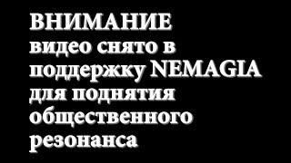 Обыск у немагии. Беспредельщина Тинькова