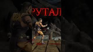 BRUTALITY | Шан Цзун @mortalkombat