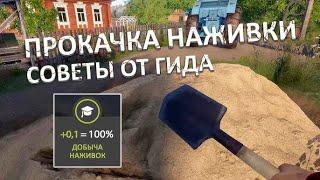 ПРОКАЧКА НАЖИВКИ РУССКАЯ РЫБАЛКА 4 ДЛЯ НОВИЧКОВ #русскаярыбалка4фарм #русскаярыбалка4