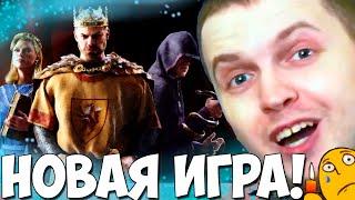 ПАПИЧ НЕ МОЖЕТ ПРОЙТИ ПЕРВЫЙ ДЕНЬ Crusader Kings 3! СЛОЖНА НЕ ПОНИМАЮ!#1 [Crusader Kings]