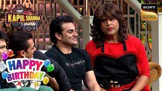 Sapna को क्यों नहीं देखना चाहते Arbaaz? | The Kapil Sharma Show | Celebrity Birthday Special