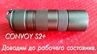 CONVOY S2+ Скупой платит дважды.