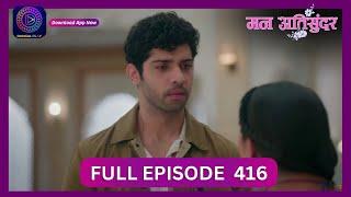 Mann Atisundar | 12 Sept 2024 | Full Episode 416 | Dangal TV