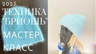 М-Класс! Двухцветная шапка (СПИЦАМИ)ТЕХНИКЕ "БРИОШЬ"  Two-tone hat (KNITTING)