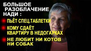 САМВЕЛ АДАМЯН СОБИРАЕТСЯ ПЕРЕЕЗЖАТЬ В КИЕВ. КОМУ СДАЁТ КВАРТИРУ НАДЯ