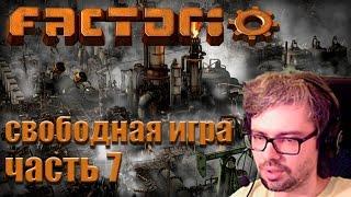 Factorio свободная игра №7. Голубые исследовательские пакеты,  твердотопливные двигатели.