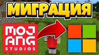 Миграция Java аккаунтов майнкрафт и Бесплатный плащ Minecraft | Переход на Microsoft