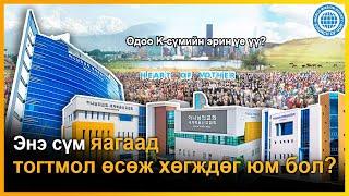 [7 мин-Товч мэдээлэл] Би энэ бичлэгийг үзээд Бурханы сүмд явахаар шийдсэн. |