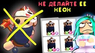 НЕ делайте ее НЕОН!!! ниндзя обезьяна в адопт ми. Обновление в игре adopt me roblox, новые питомцы