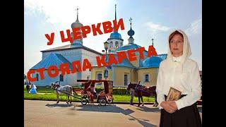 ГОЛОС ОТ БОГА!Юлия Боголепова-У церкви стояла карета