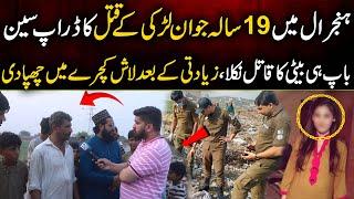 Sad In-cident In Lahore | Shocking Reveals | MYK News Tv