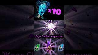 ВЫБИЛ ТОП ГЕРОЯ!!! Наконец-то долгожданный герой!!! Raid:Shadow Legend. #raid #raidshadowlegends