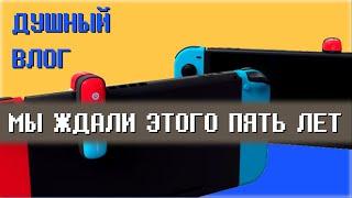 ПОДКЛЮЧЕНИЕ BLUETOOTH НАУШНИКОВ к nintendo switch. Есть проблемы.