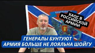 Хаос, грызня, аресты. В России бунт генералов. Развал армии все ближе