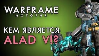 Кем является АЛАД? История и лор ALAD V [WARFRAME|ВАРФРЕЙМ|ИСТОРИЯ|ЛОР|СЮЖЕТ]