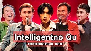 Қонақта: NB (ALPHA) | Intelligentno Qu техникалық кеш