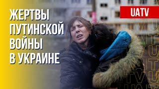 Война в Украине. Жертвы кремлевского режима. Марафон FREEДОМ