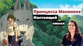 Разбор АРХЕТИПОВ и символов аниме Хаяйо Миядзаки "Принцесса Мононоке". Как примирить ум и сердце?